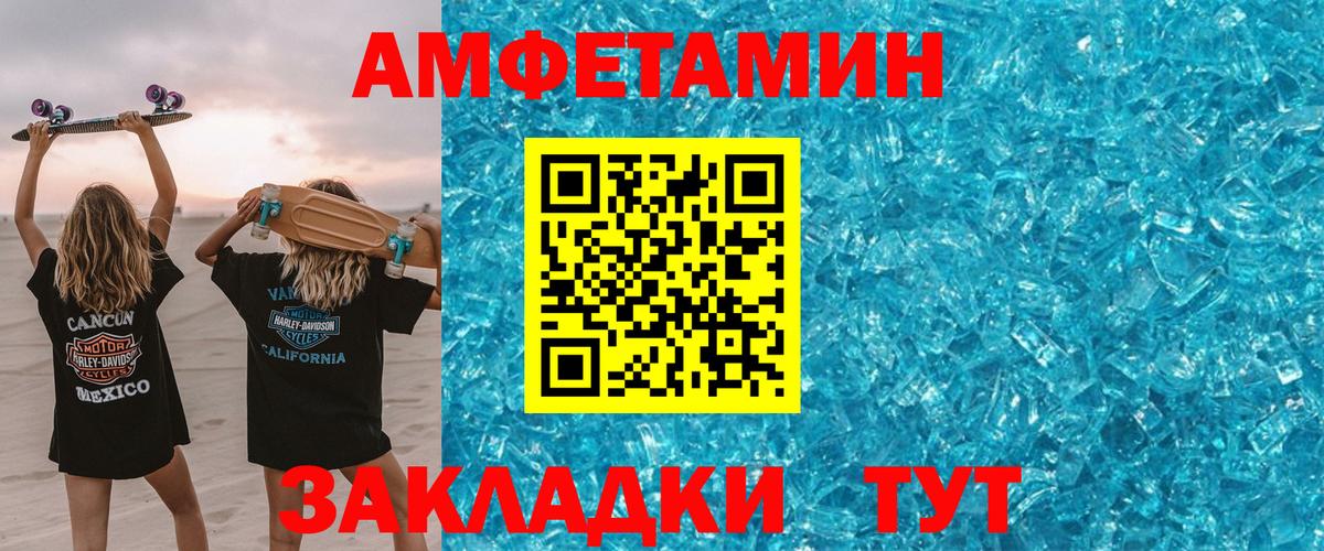АМФ 97%  Амфетамин  Семилуки  Вход с VPN 