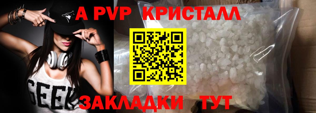 Alpha PVP кристаллы Семилуки