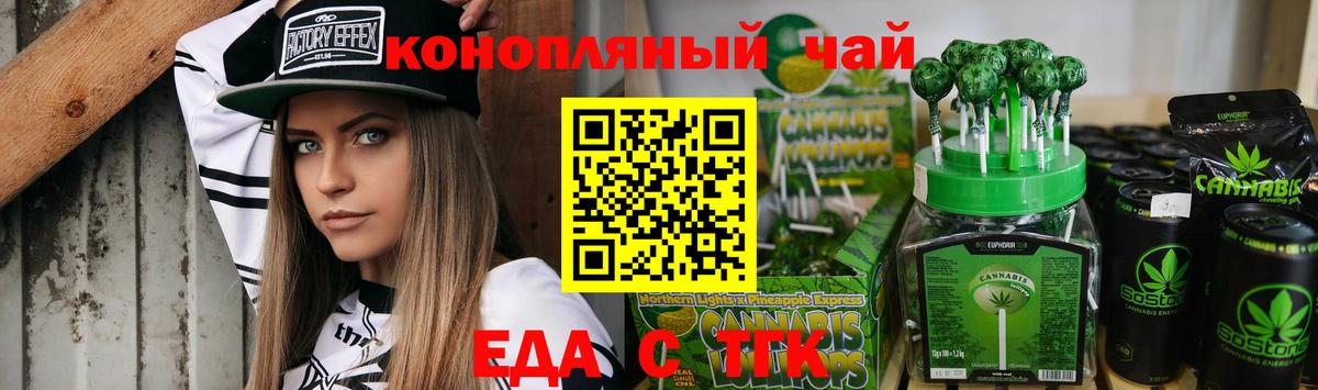 Печенье с ТГК конопля  Вход с VPN  Семилуки 