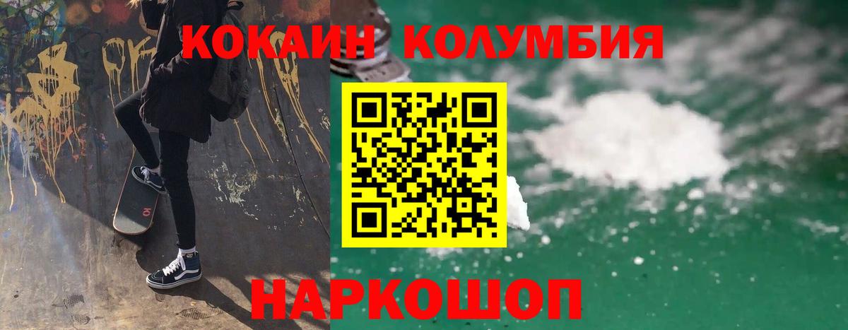 COCAIN 98% Семилуки
