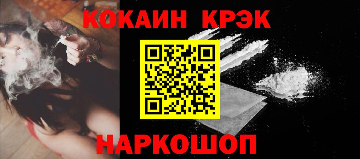 COCAIN  COCAIN 97%  КОКАИН 97%  Вход с VPN  Семилуки 