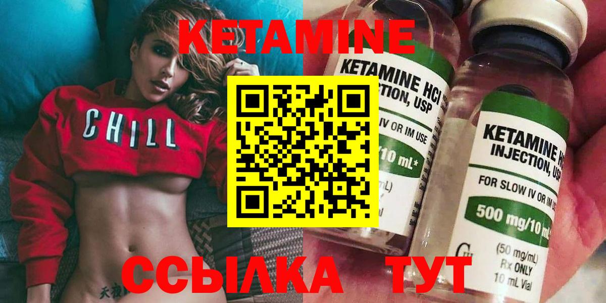Кетамин ketamine  Кетамин ketamine    как зайти  Семилуки  Вход с VPN 