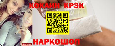 кокаин премиум Камень-на-Оби
