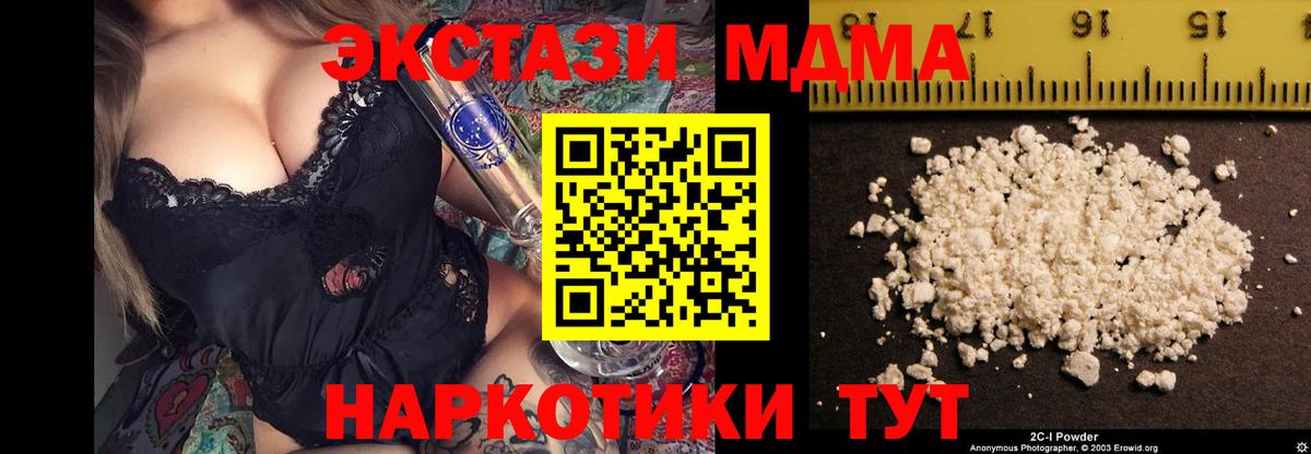 МДМА молли  MDMA  Семилуки  Вход с VPN  МДМА кристаллы 
