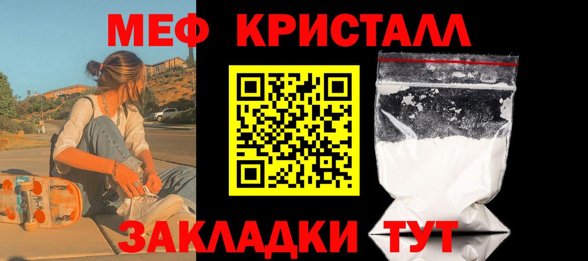 МЕФ  Вход с VPN  дарнет шоп  Мефедрон  Меф VHQ  Семилуки 