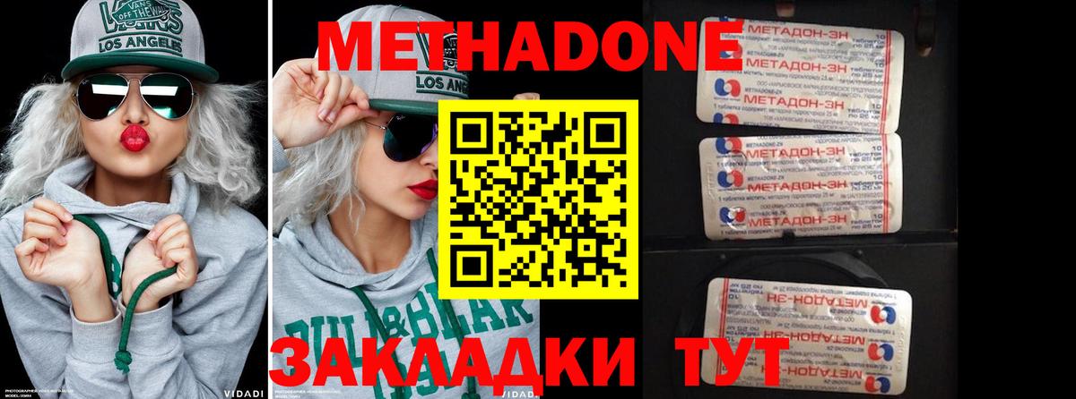ссылка на мегу онион  Метадон белоснежный  Семилуки  Вход с VPN  Метадон кристалл 