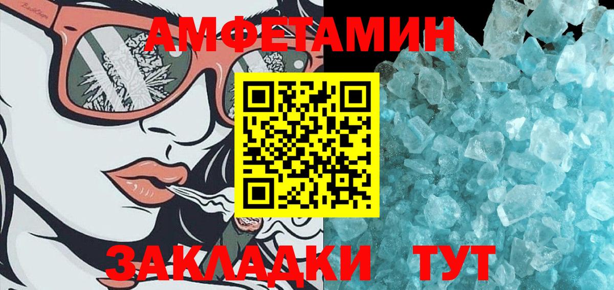 Метамфетамин мет Семилуки