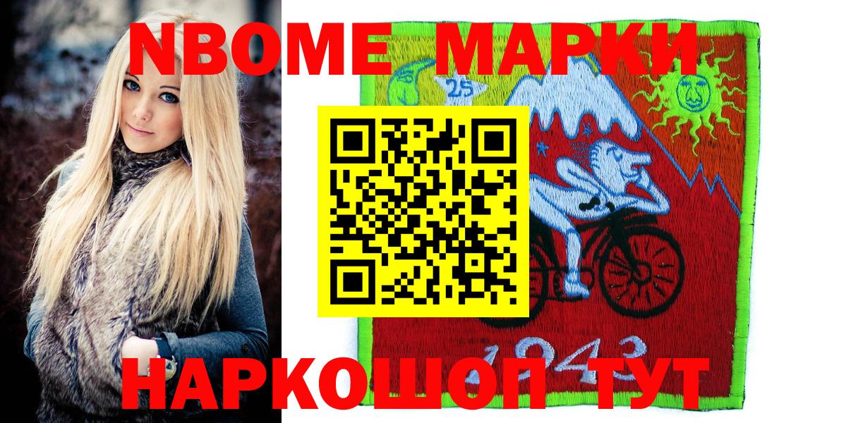 Марки N-bome 1500мкг  Марки NBOMe  Семилуки  Марки N-bome 1500мкг  Вход с VPN 